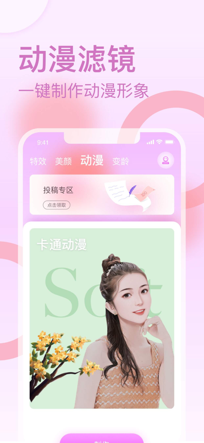 FaceTube2安卓版-FaceTube2app官方安卓版（暂未上线）v1.0 截图0