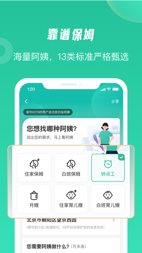 牛小匠app图片1