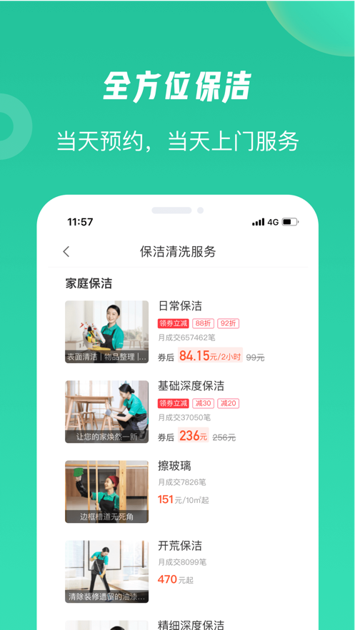 牛小匠app下载-牛小匠appv1.1.3 截图0