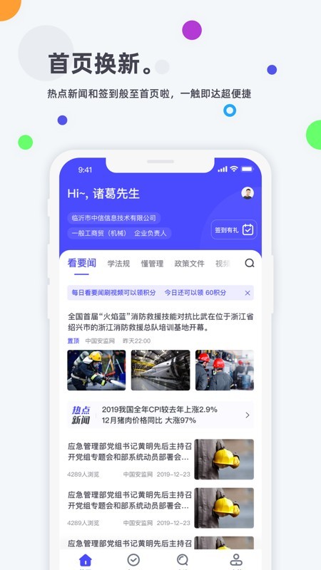 企业培训考试系统app下载-企业培训考试系统官方版appv3.7 截图0