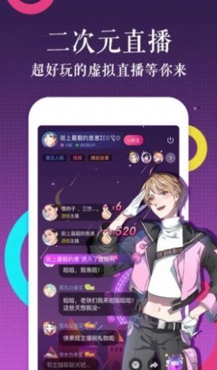 知音漫客app官方版图片1