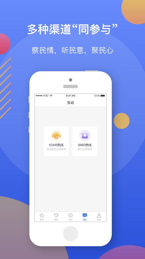 辽事通app下载官方版图片1