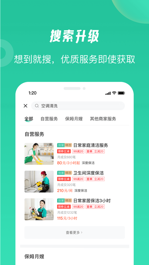 牛小匠app下载-牛小匠appv1.1.3 截图1