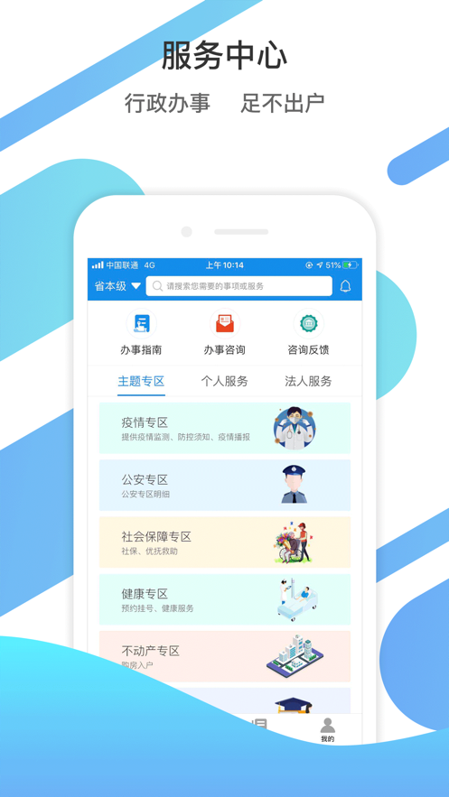 爱山东中考成绩查询app下载-爱山东中考成绩查询app2021最新版v2.5.3 截图1