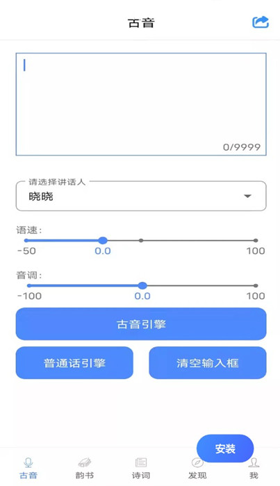 雅言app下载-雅言app安卓版下载V1.0 截图0