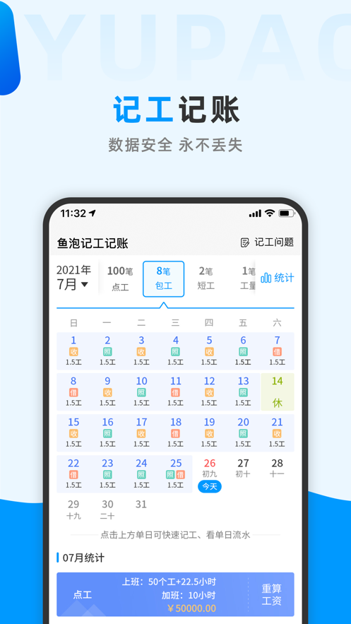 鱼泡网app找活招工软件最新版图1