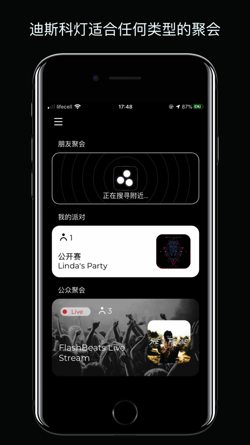 爆闪灯app安卓版图片1