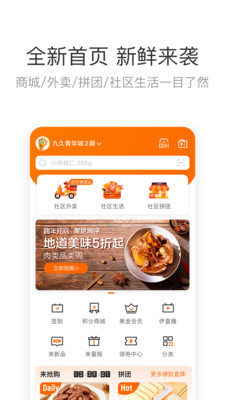 来伊份app下载官方最新版图3