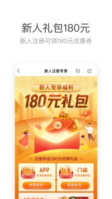 来伊份app下载官方最新版图0