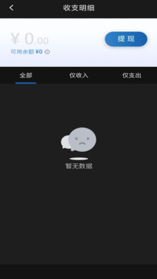 城舟司机端app下载-城舟司机端app官方版v1.2.0 截图2