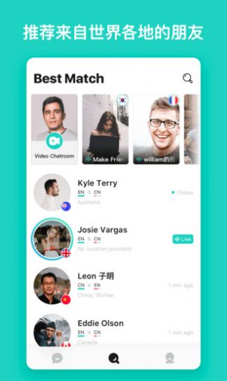 Yeetalk app下载-Yeetalk中文版appv2.4.2 截图2