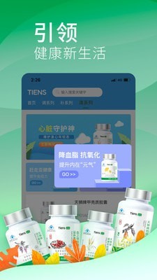 天狮云购app下载-天狮云购app安卓版下载V3.6.8 截图0