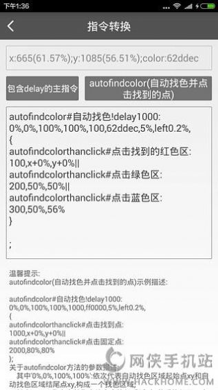 苹果自动点击器免费下载安装app官方最新版2022图片1