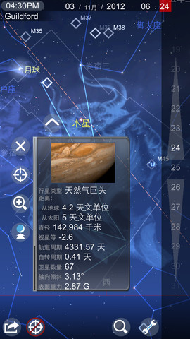 星图下载-星图v4.2.2 截图1