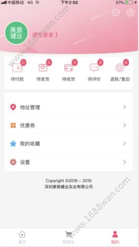 美宸健业app