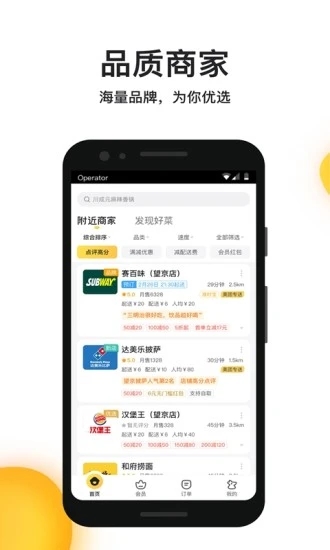 美团拼好饭app官方版图片1