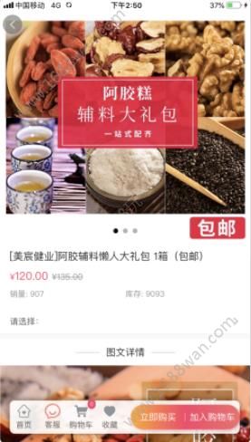 美宸健业app手机版图片1