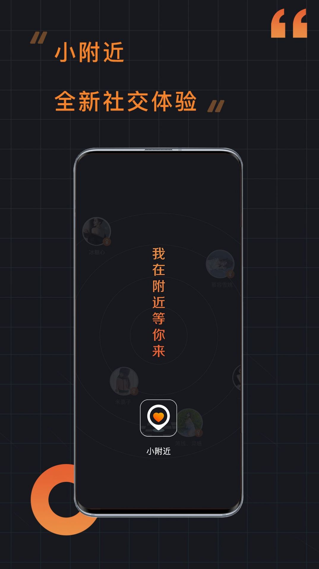 小附近app下载-小附近app安卓版v3.1 截图1