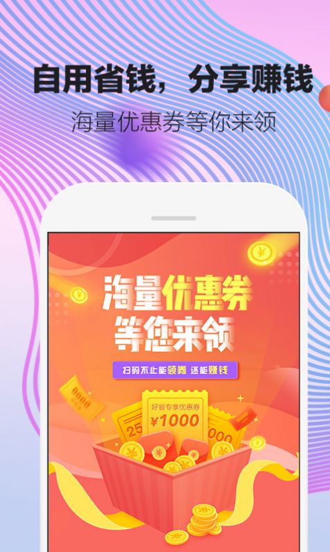 好省口令gf6688新年令下载-好省口令gf6688绝对正确新年令v5.3.0.0 截图0