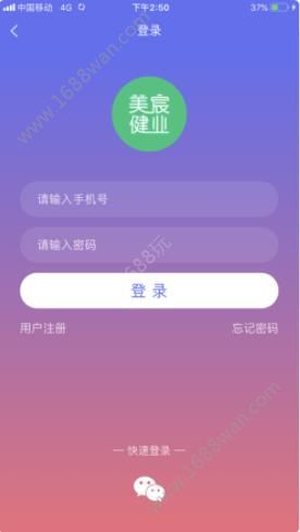 美宸健业app