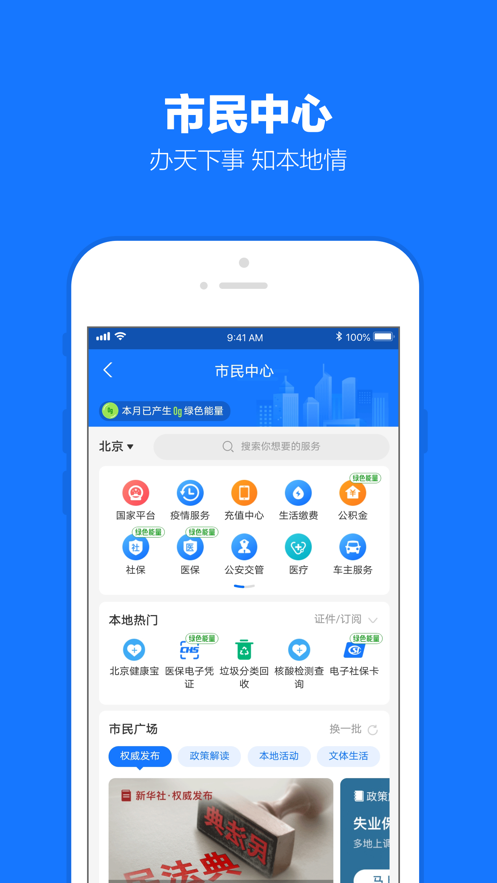 云支付跑腿app下载-云支付跑腿app官方版v10.2.50.9800 截图1