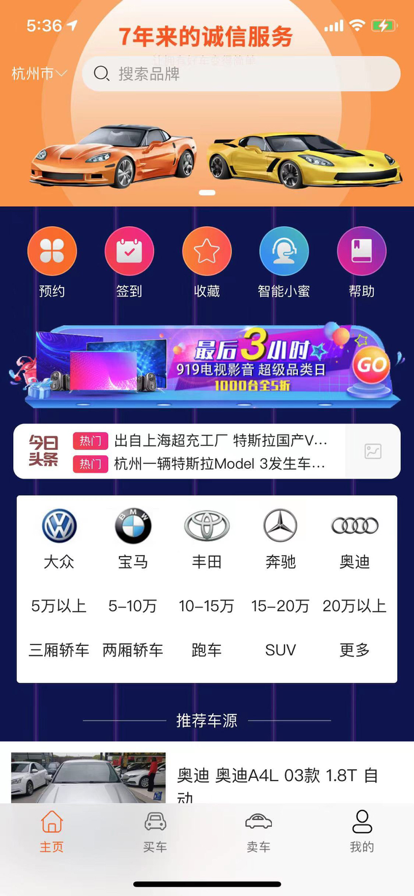 燚车二手车交易app下载-燚车二手车交易app手机版软件 V1.0V1.0 截图2