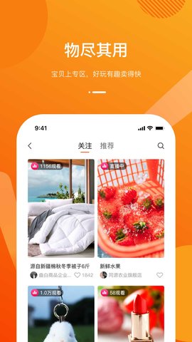 容易淘手机版下载-容易淘手机版app下载V1.0.4 截图1