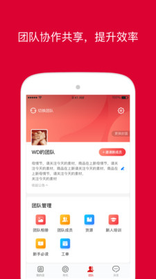 微店店长版app下载2021最新版图3