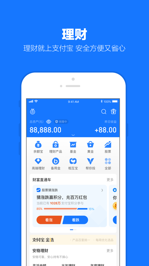 云支付跑腿app下载-云支付跑腿app官方版v10.2.50.9800 截图0