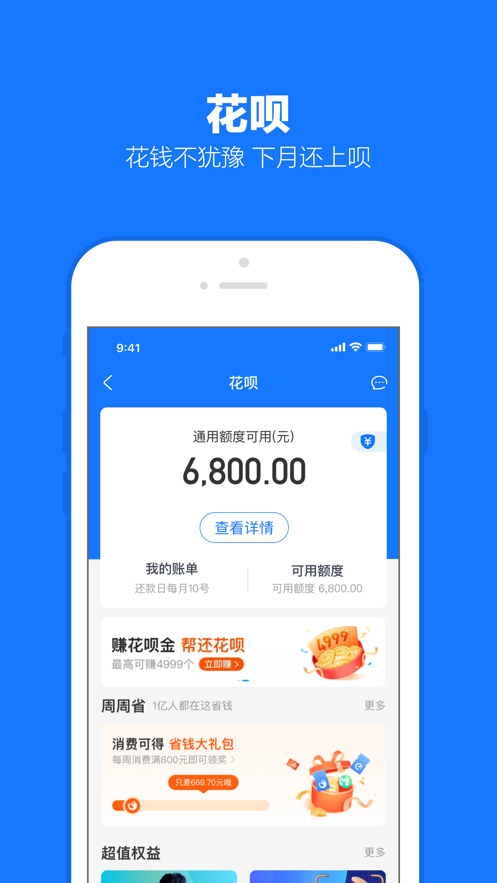 云支付跑腿app官方版图片1