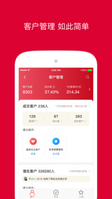 微店店长版app下载2021最新版图0