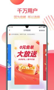 返赞app