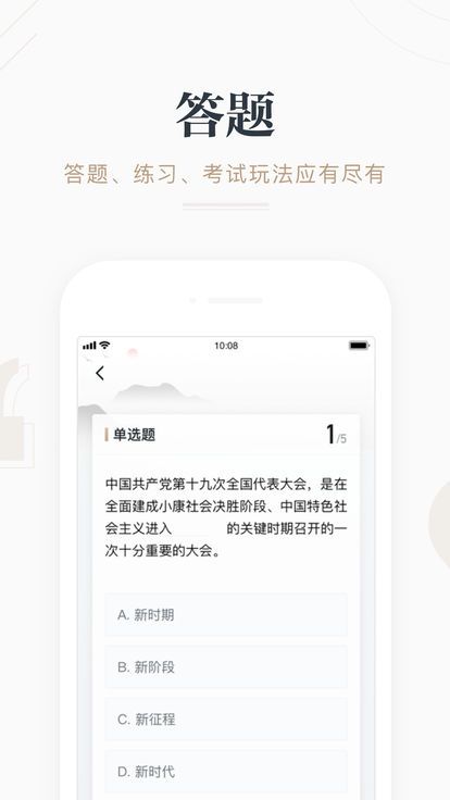 学习强国2019最新版软件app下载图片1