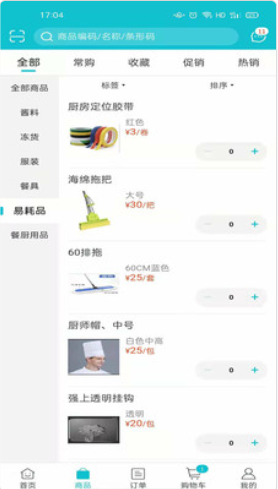 亚食优品下载-亚食优品手机版下载V5.1.101 截图2