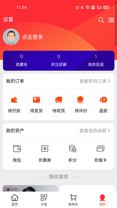 六和九下载-六和九手机版下载V1.0.0 截图0