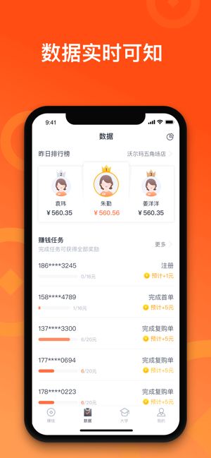 来来推京东到家app手机最新版图片1