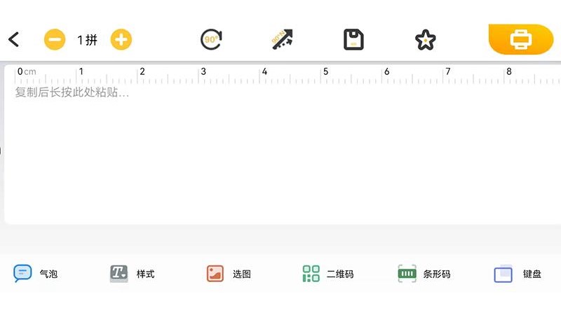 墨矽app下载-墨矽图文打印app最新版下载v1.4.7 截图1