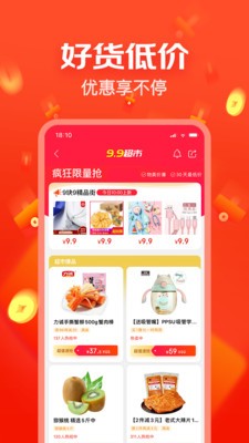 京东极速版app下载-京东极速版app官方下载v3.8.2 截图0