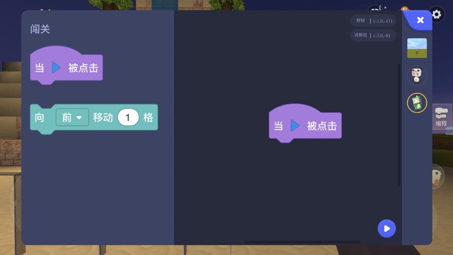 迷你编程手机版下载-迷你编程app手机版v3.4.200 截图2