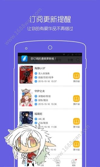 动漫之家app下载-动漫之家app官方版下载v3.7.4 截图1