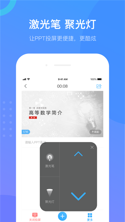 河工云课堂app下载-河工云课堂app软件v5.1.3 截图2