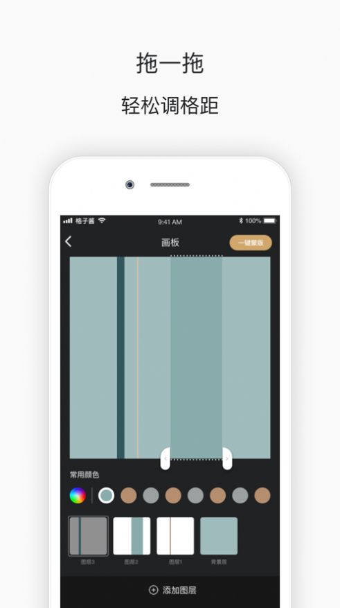 格子酱下载OPPO下载-格子酱下载OPPO安卓版v1.6.7 截图2