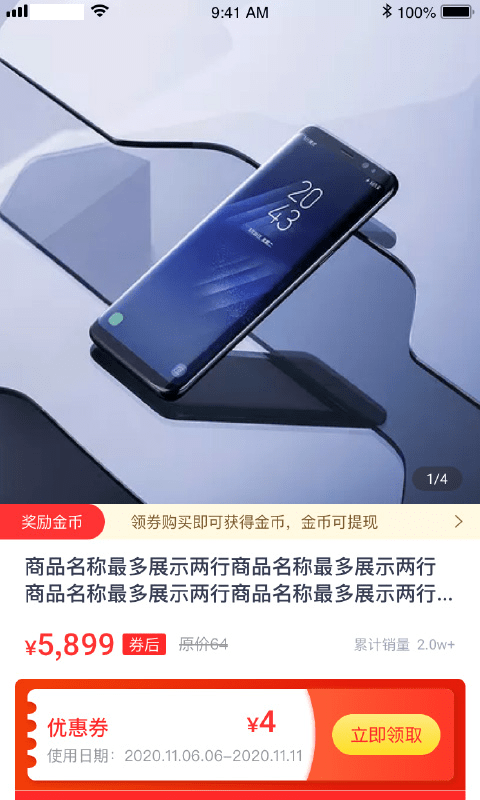 优品淘金app下载-优品淘金app安卓版下载V1.1.0 截图1