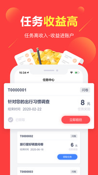 赚点app下载-赚点app最新版v4.3.4 截图1