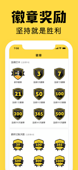 鲨鱼记账app最新版下载-鲨鱼记账app最新版免费下载v3.59.0 截图2