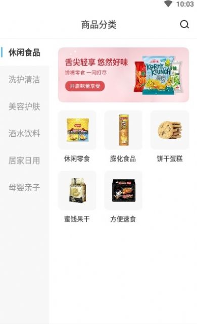 云待商城app下载-云待商城app官方版v1.14.2 截图0