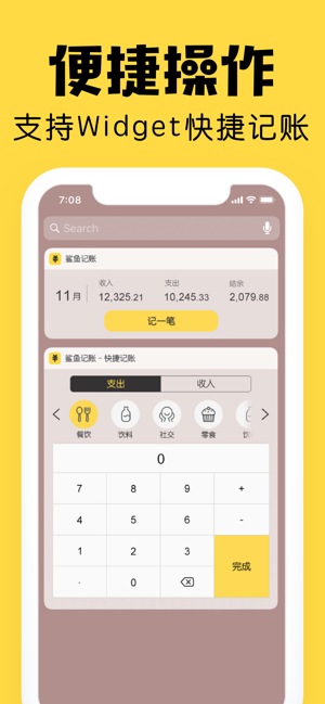 鲨鱼记账app最新版下载-鲨鱼记账app最新版免费下载v3.59.0 截图0