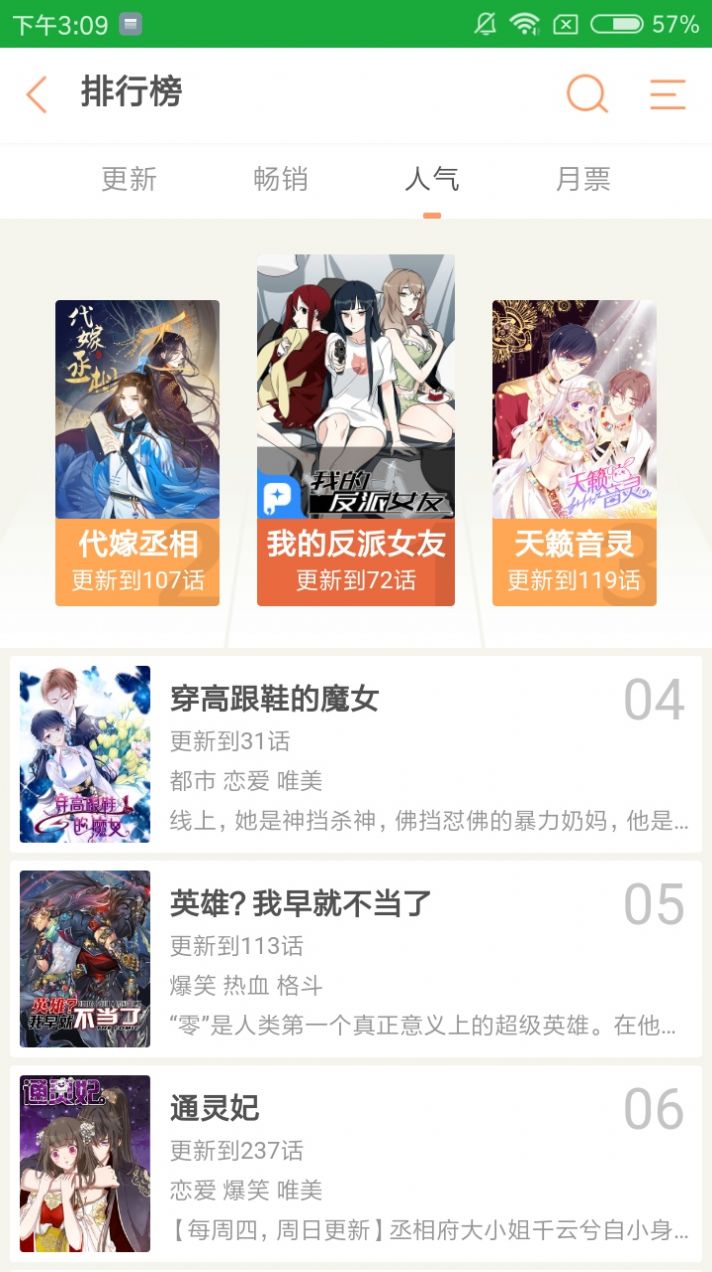 极速漫画苹果最新版本下载安装图片1