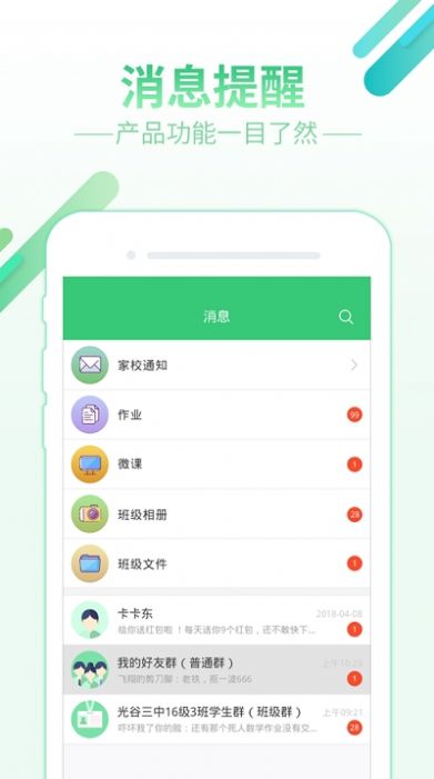 智慧树网络教学平台登录app官方版图片2