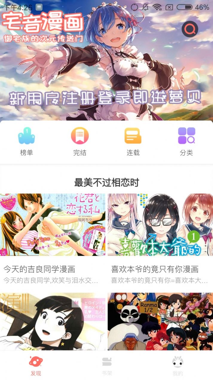 极速漫画ios-极速漫画苹果最新版本安装（暂未上线）v1.1.0 截图0